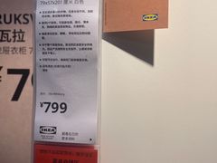 -宜家家居(四元桥商场店)