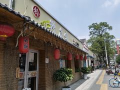 门面-鳗鱼家·深夜食堂(军博店)