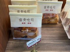 -富贵面包公司(运河店)