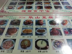 -乐山豆腐脑(北街店)