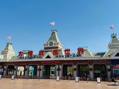 -沈阳方特欢乐世界