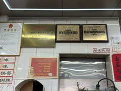 -程记烧腊快餐店(松园南街店)