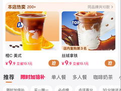 -Yee3·三号椰(上海中山公园龙之梦店)