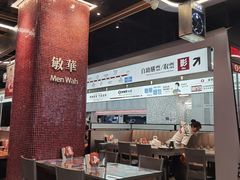 -敏华冰厅(平安金融中心店)