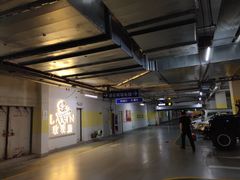 -爱琴海购物公园-地下停车场