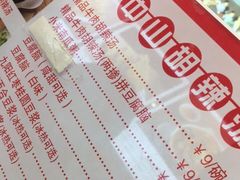 -方中山胡辣汤(成都首店)