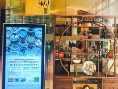 -喜来登由由大酒店九州膳坊中餐厅