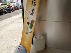 -1点点(开元店)