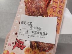 -乐乐姐超级土豆(荟聚店)