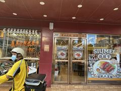 -余百年·现烧烧腊(布吉金利店)