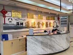 -通透堂中医·精准推拿(旗舰店)