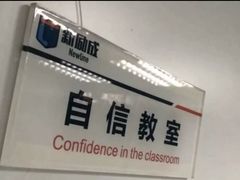 -新励成演讲口才培训(无锡梁溪学训中心)