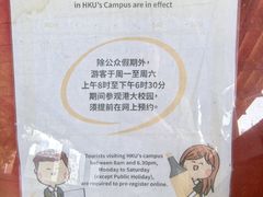 -香港大学