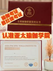 点击看大图 -亚太瑜伽普拉提学院