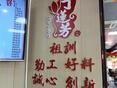 -丁莲芳(苕溪路店)