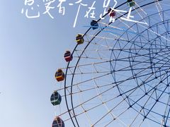 -蓝精灵乐园·世茂精灵之城主题乐园