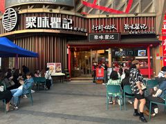 -聚味瞿记·龙虾堂(坡子街店)