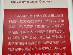 -古田会议纪念馆