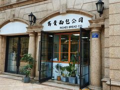 门面-富贵面包公司(运河店)