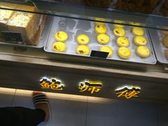 -鲍师傅糕点(春熙路店)