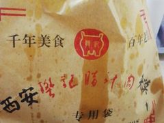 -樊记腊汁肉(竹笆市总店)