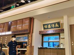 -良米山·云南野生菌过桥米线(上海首店)