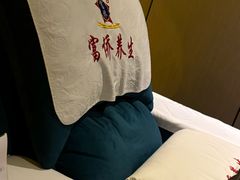 -富侨养生(威宁路店)