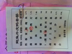 账单-金河半岛园林酒家(金融城店)