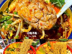 -文立新麻辣烫(合生汇21街区店)