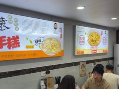 -老袁炒年糕(富豪路店)