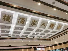 -小榄人家酒楼(民安店)