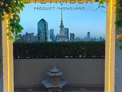 -Terrace 8 八号露台(波特曼丽思卡尔顿店)