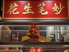 -小厨娘金榜题名(夫子庙秦淮河店)