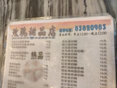 菜单-玫瑰甜品(文明路店)