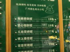 菜单-食盈碗仔翅(星玺广场店)