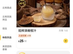 -良米山·云南野生菌过桥米线(上海首店)