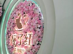 -杯子红牛排(创意产业园店)