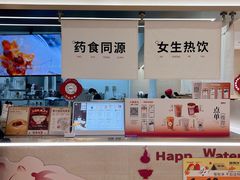 -炖物24章·顺时轻养茶(黄龙店)