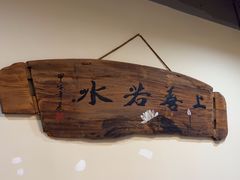 -陶缘一号·四季缘·老字号顺德菜·户外婚礼家宴(西滘店)