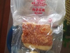 -烘焙町面包店(西四店)