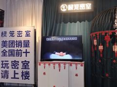 -棂笼·深度沉浸密室(武汉旗舰店)