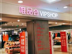 -唯品会(北京国瑞城店)