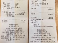 账单-满记甜品(荟聚购物中心店)