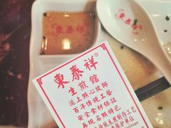 -东泰祥生煎馆(长宁路店)