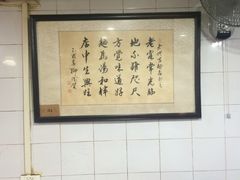 -老地方面馆(思南路店)