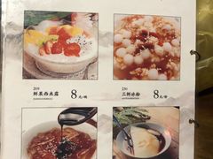 菜单-古真记钵钵鸡(总店)