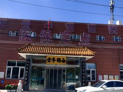 -北京西鹤年堂中医医院