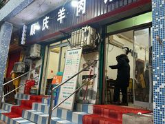 -顺庆羊肉馆(南坪店)