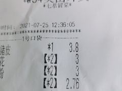 -七恭冒菜(工农村店)