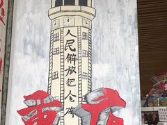 -黄桷坪涂鸦艺术街